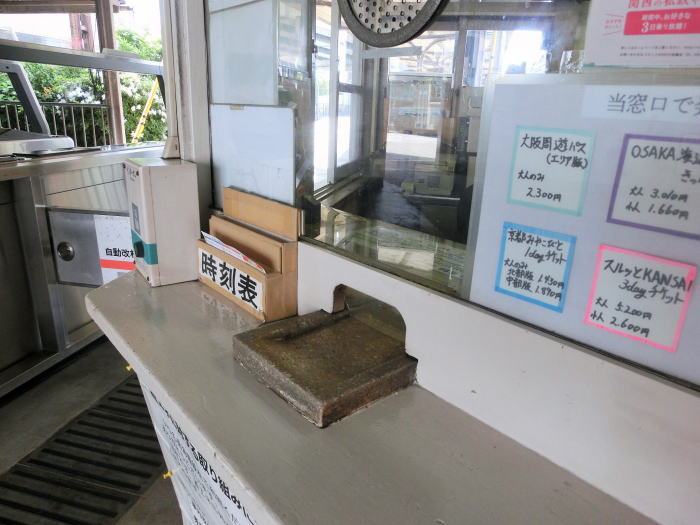 今も現役の石の出札口